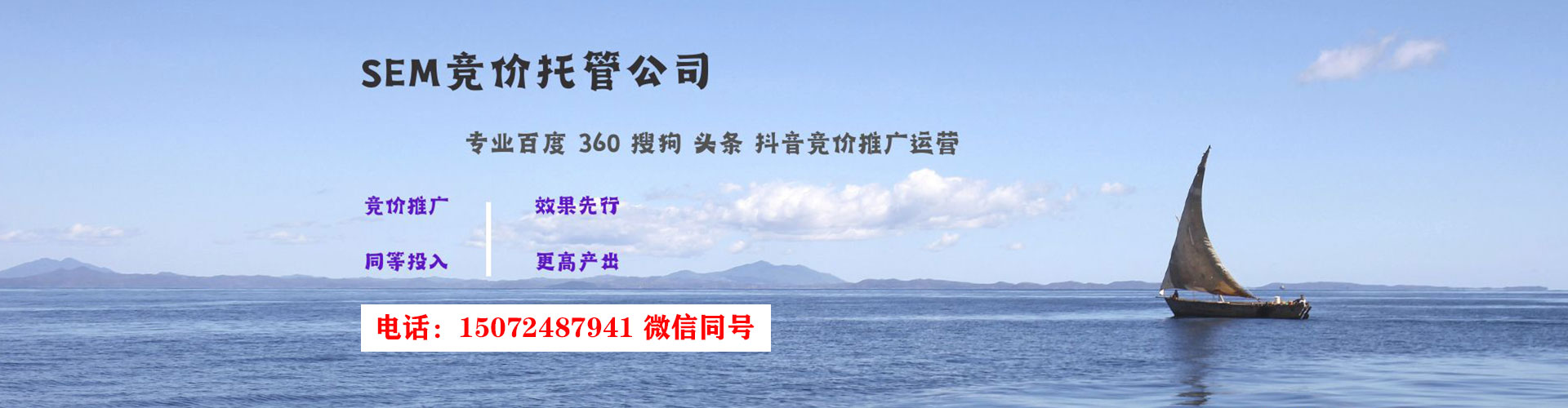 黎城sem优化
